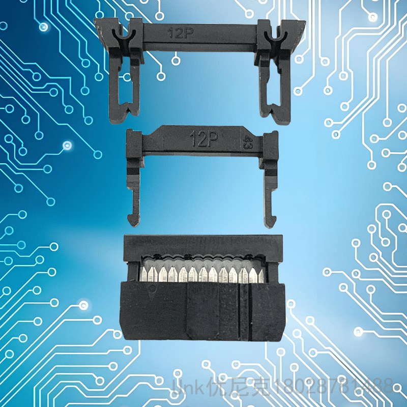2.54IDC连接器12P三件套