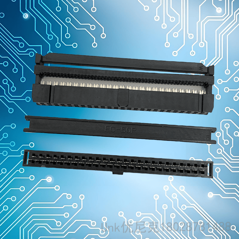 2.54IDC连接器50P三件套