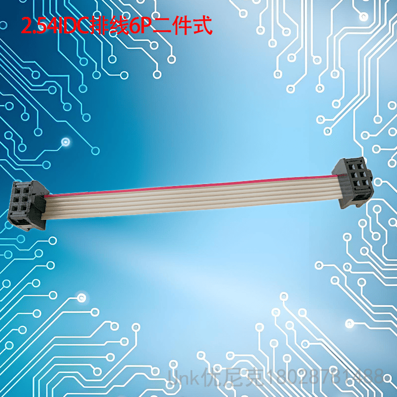 2.54IDC排线6P规格任意定制