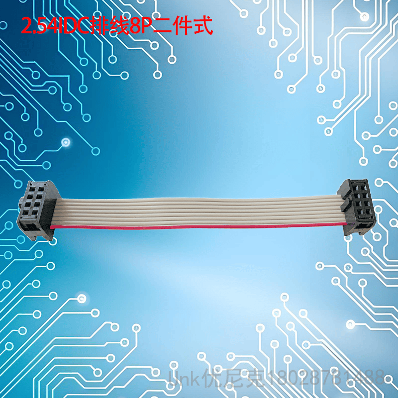 2.54IDC排线8P规格任意定制