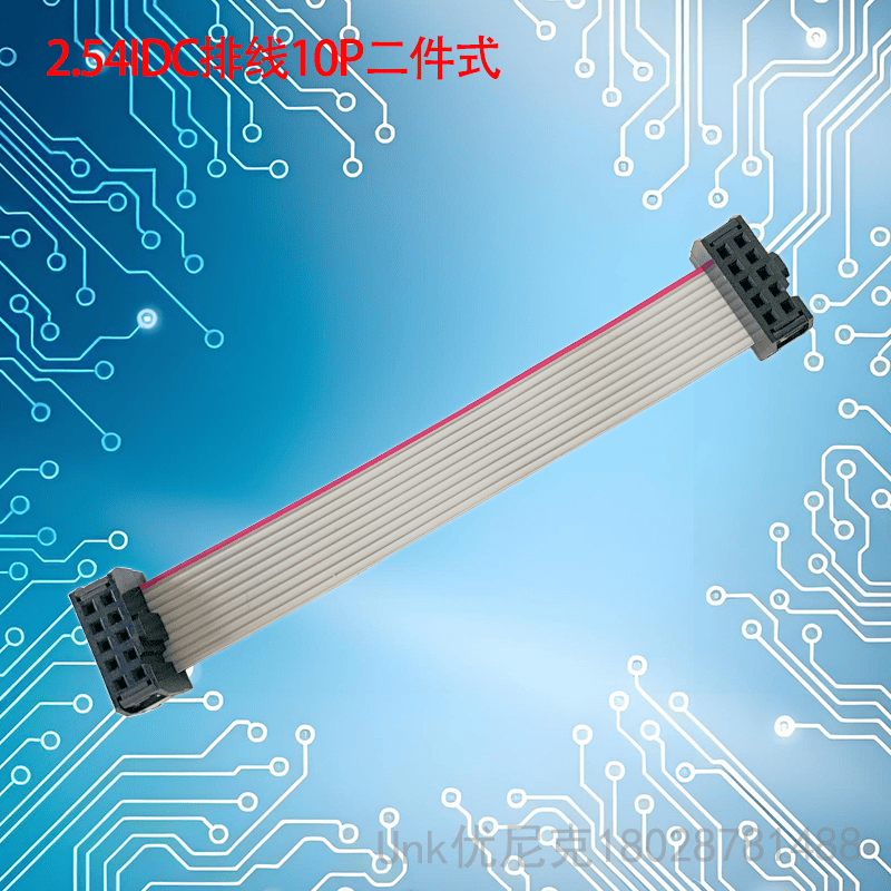 2.54IDC排线10P规格任意定制