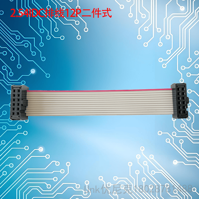 2.54IDC排线12P规格任意定制