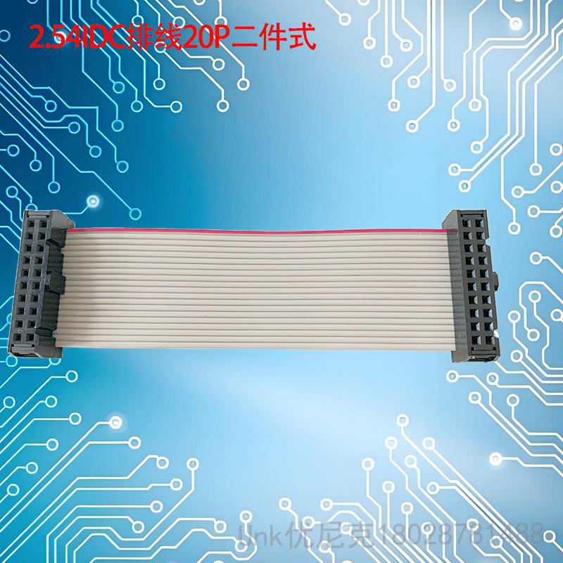 2.54IDC排线20P规格任意定制