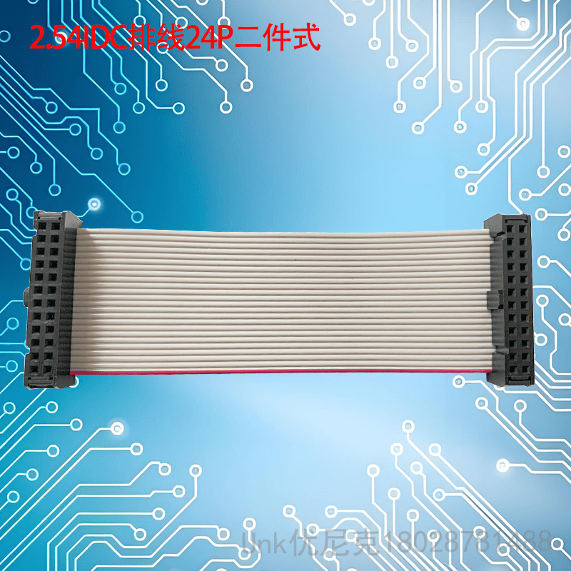 2.54IDC排线24P规格任意定制