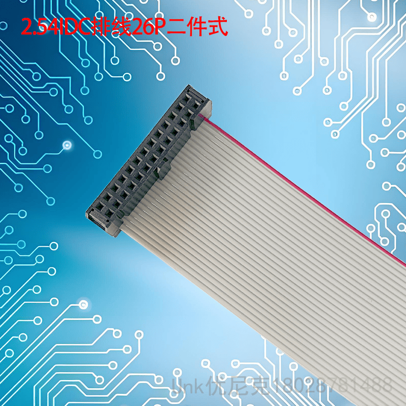 2.54IDC排线26P规格任意定制
