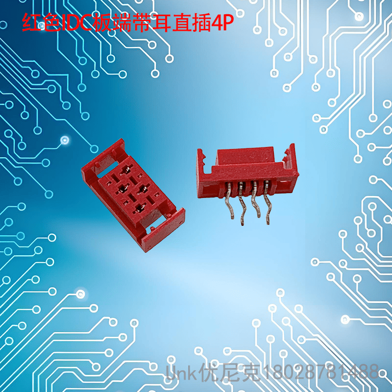 红色板端直插带耳连接器4P母座
