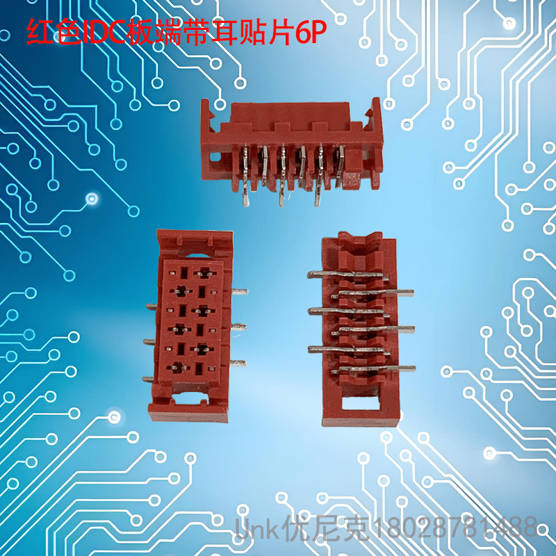 红色板端贴片带耳连接器6P母座