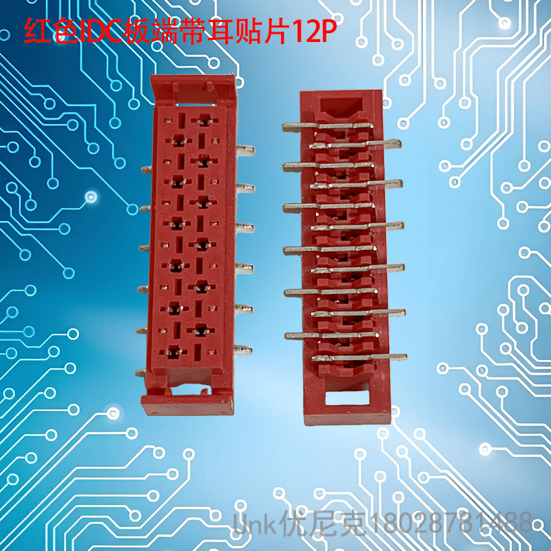 红色板端贴片带耳连接器12P母座