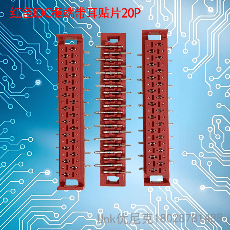 红色板端贴片带耳连接器20P母座