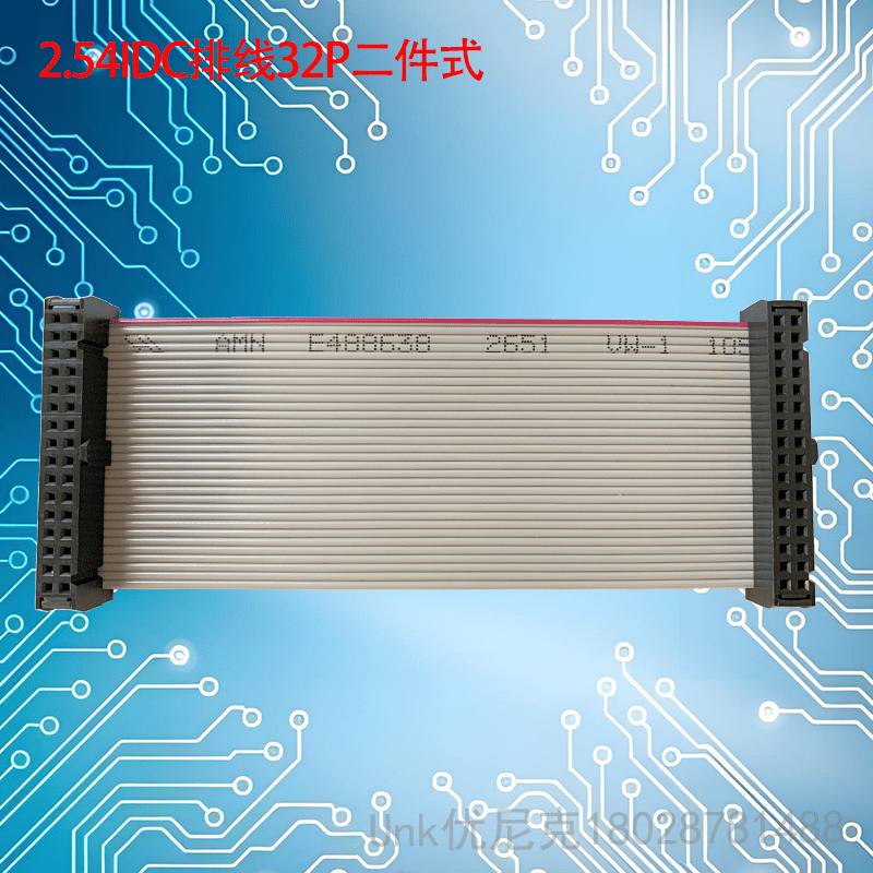 2.54IDC排线32P规格任意定制