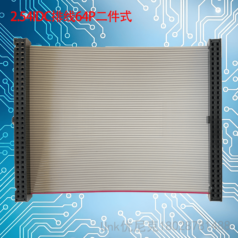 2.54IDC排线64P规格任意定制